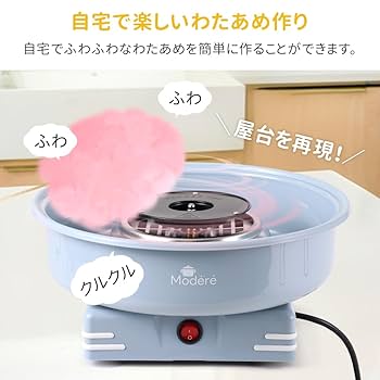 Amazon.co.jp: Bonarca わたあめ機 わたがし機 家庭用 小型